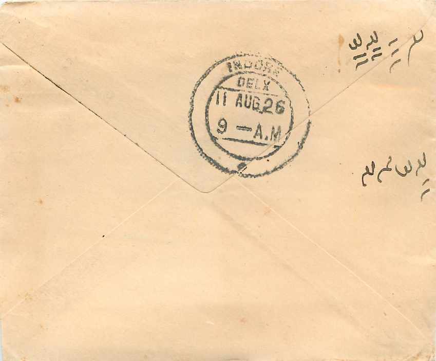 Inde India Gwalior Entier Postal Stationary  — Rückseite
