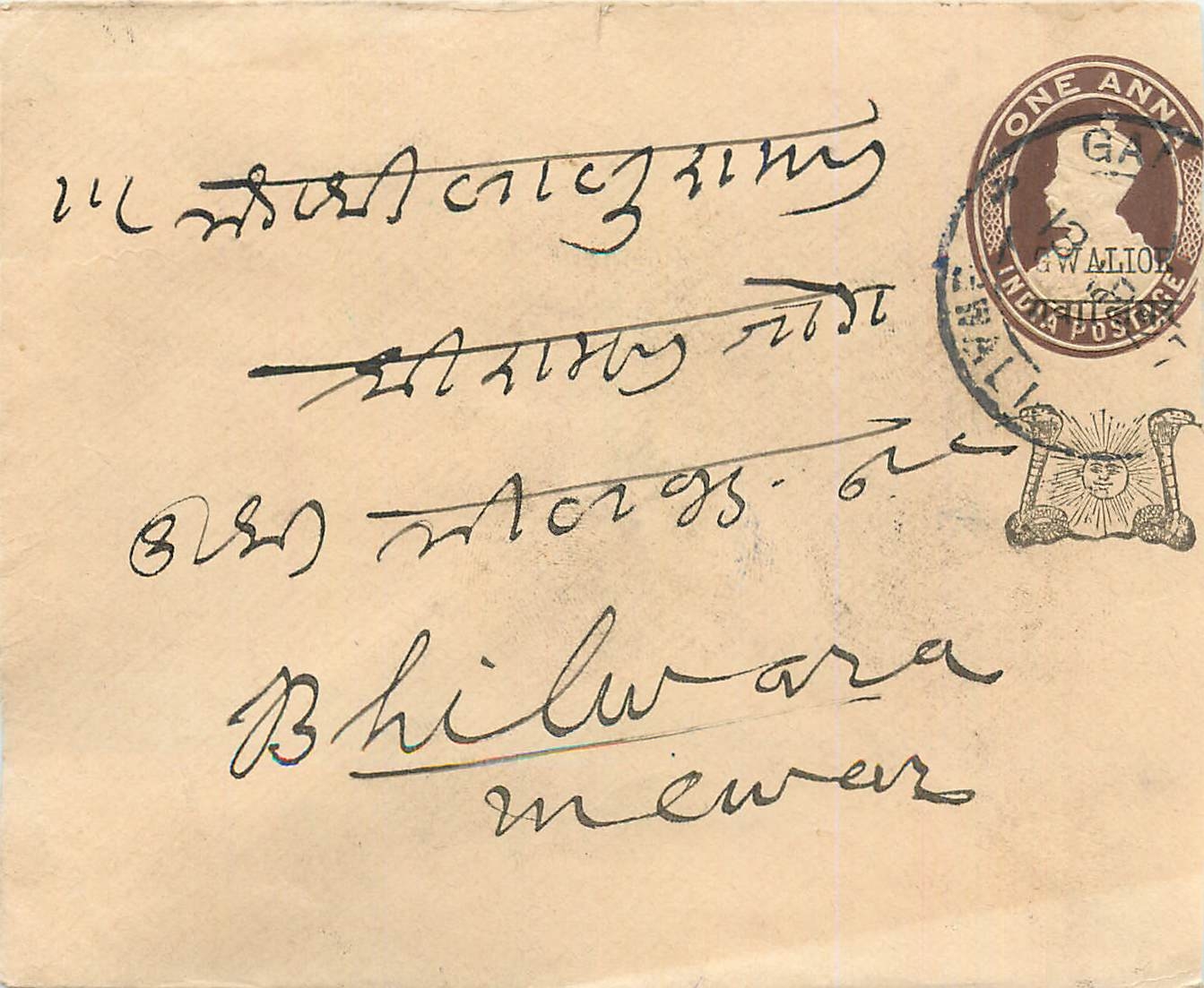 Inde India Gwalior Entier Postal Stationary 