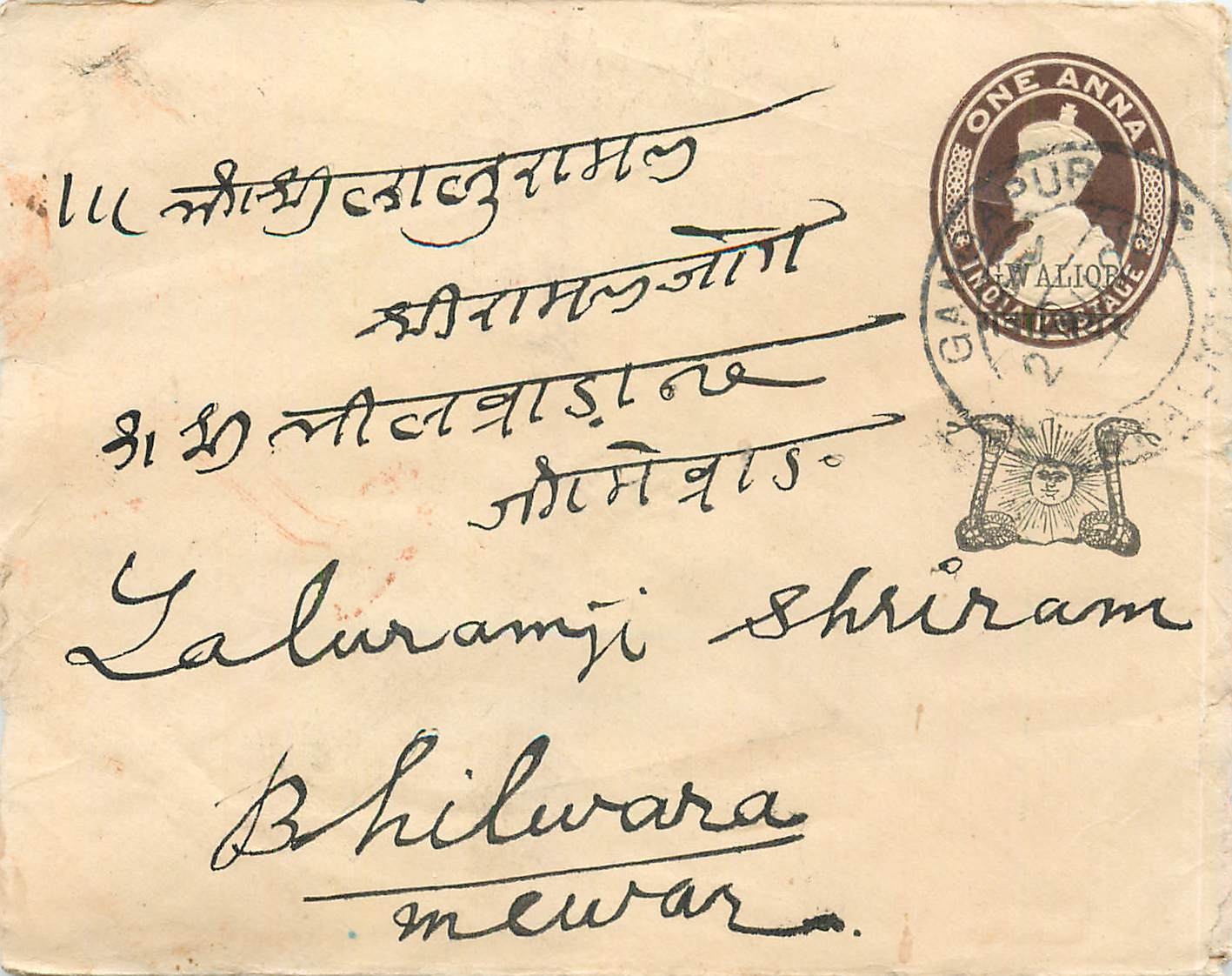 Entier Postal Postal Stationary Inde India Gwalior