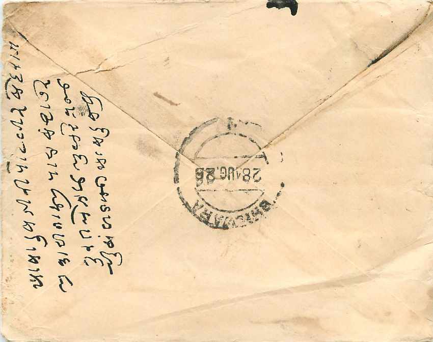 Entier Postal Postal Stationary Inde India Gwalior — Rückseite