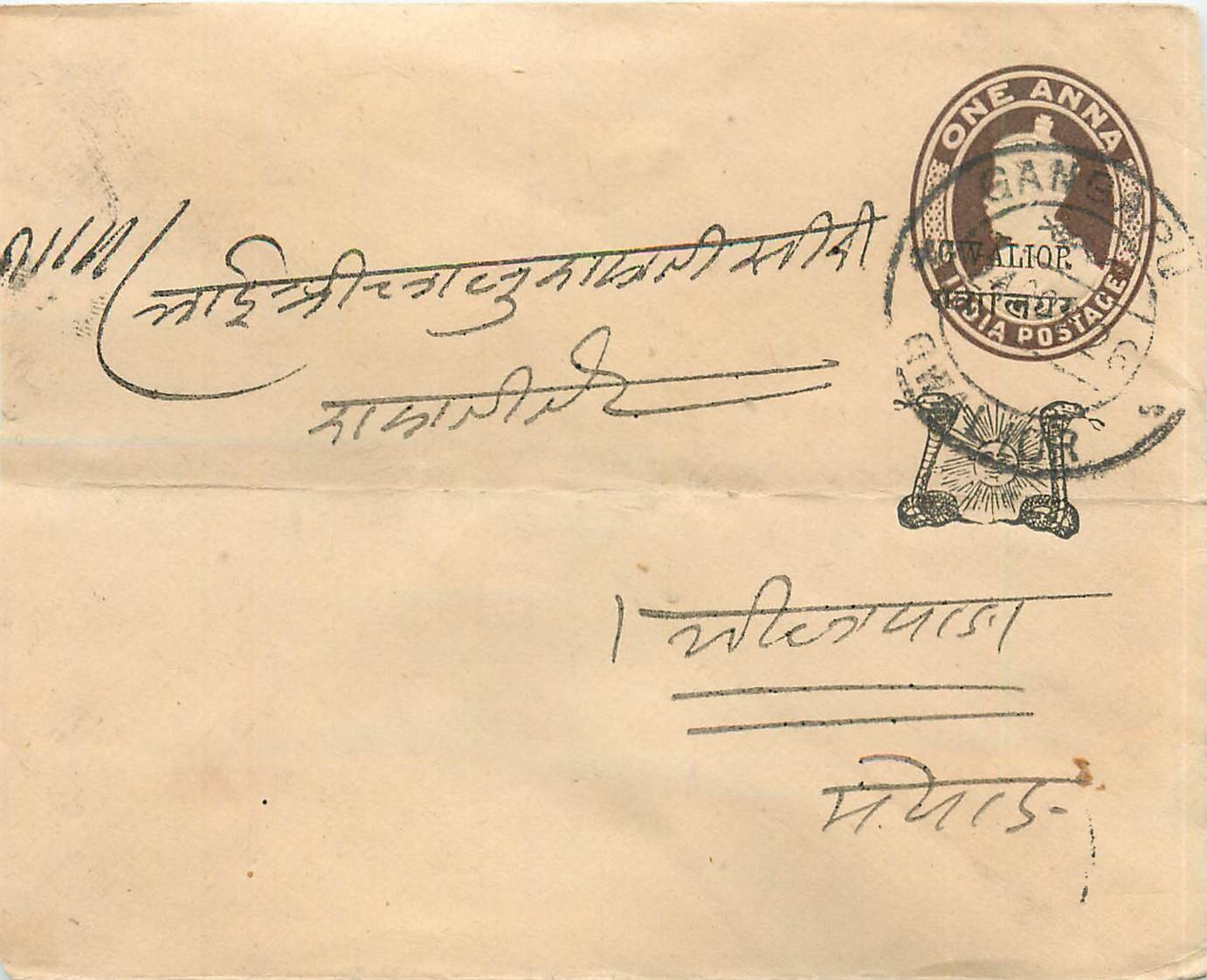 Entier Postal Postal Stationary Inde India Gwalior