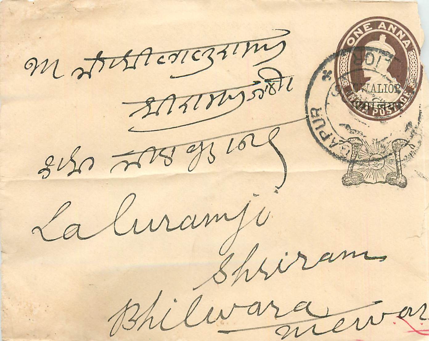 Entier Postal Postal Stationary Inde India Gwalior