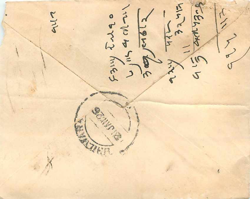 Entier Postal Postal Stationary Inde India Gwalior — Verso