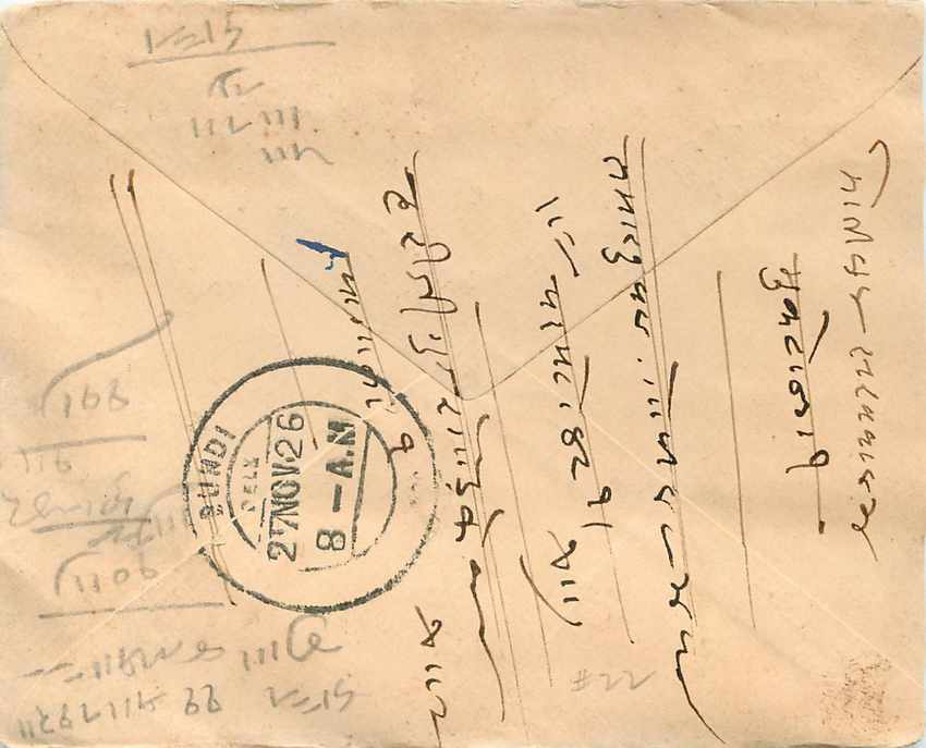 Entier Postal Postal Stationary Inde India Gwalior — Rückseite