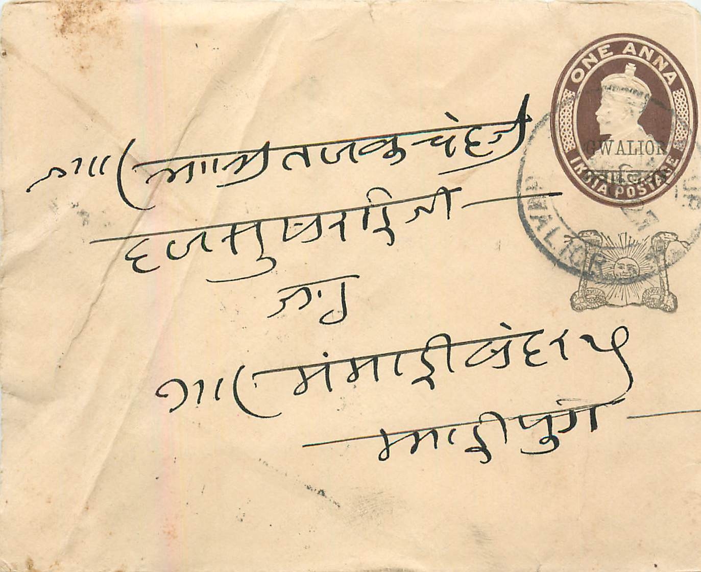 Entier Postal Postal Stationary Inde India Gwalior