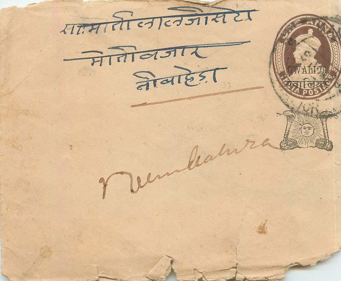 Entier Postal Postal Stationary Inde India Gwalior