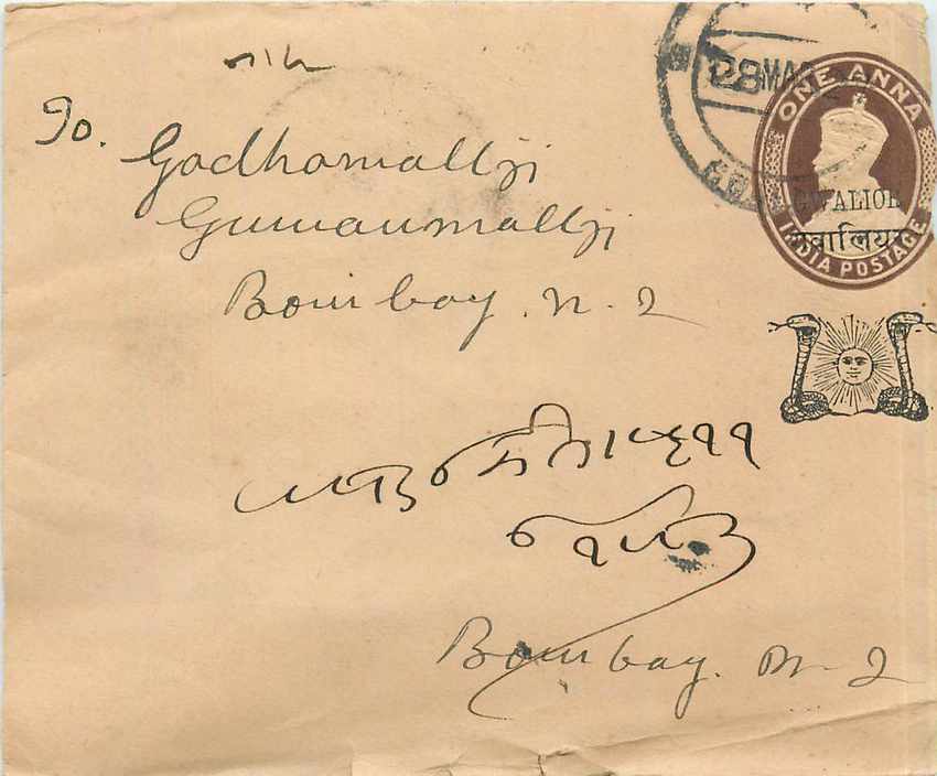 Entier Postal Postal Stationary Inde India Gwalior