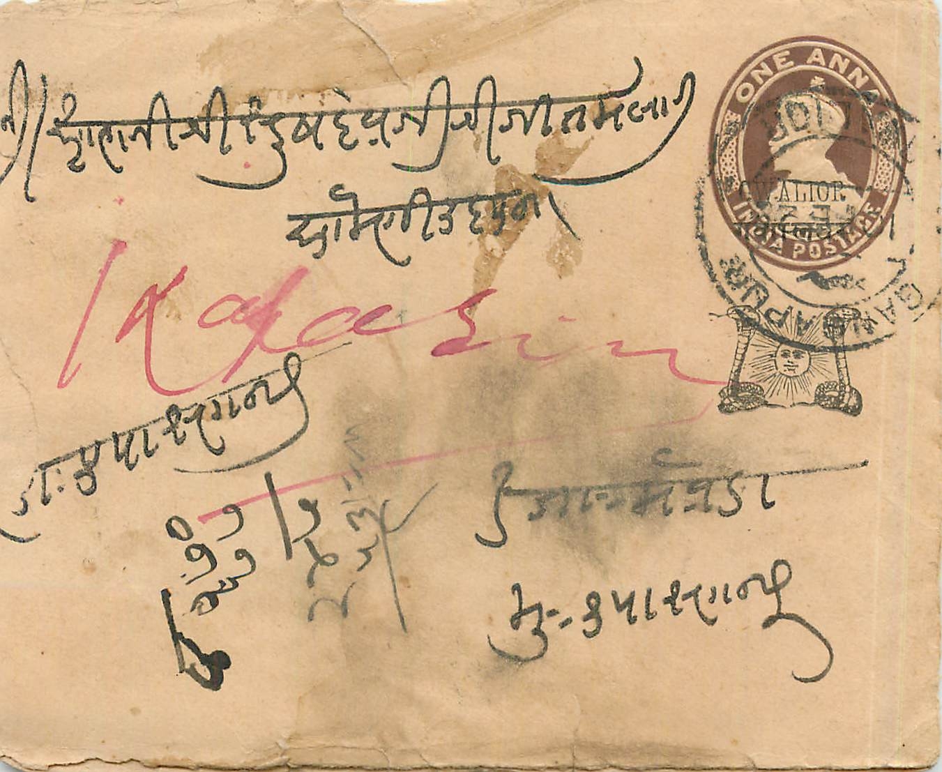 Entier Postal Postal Stationary Inde India Gwalior