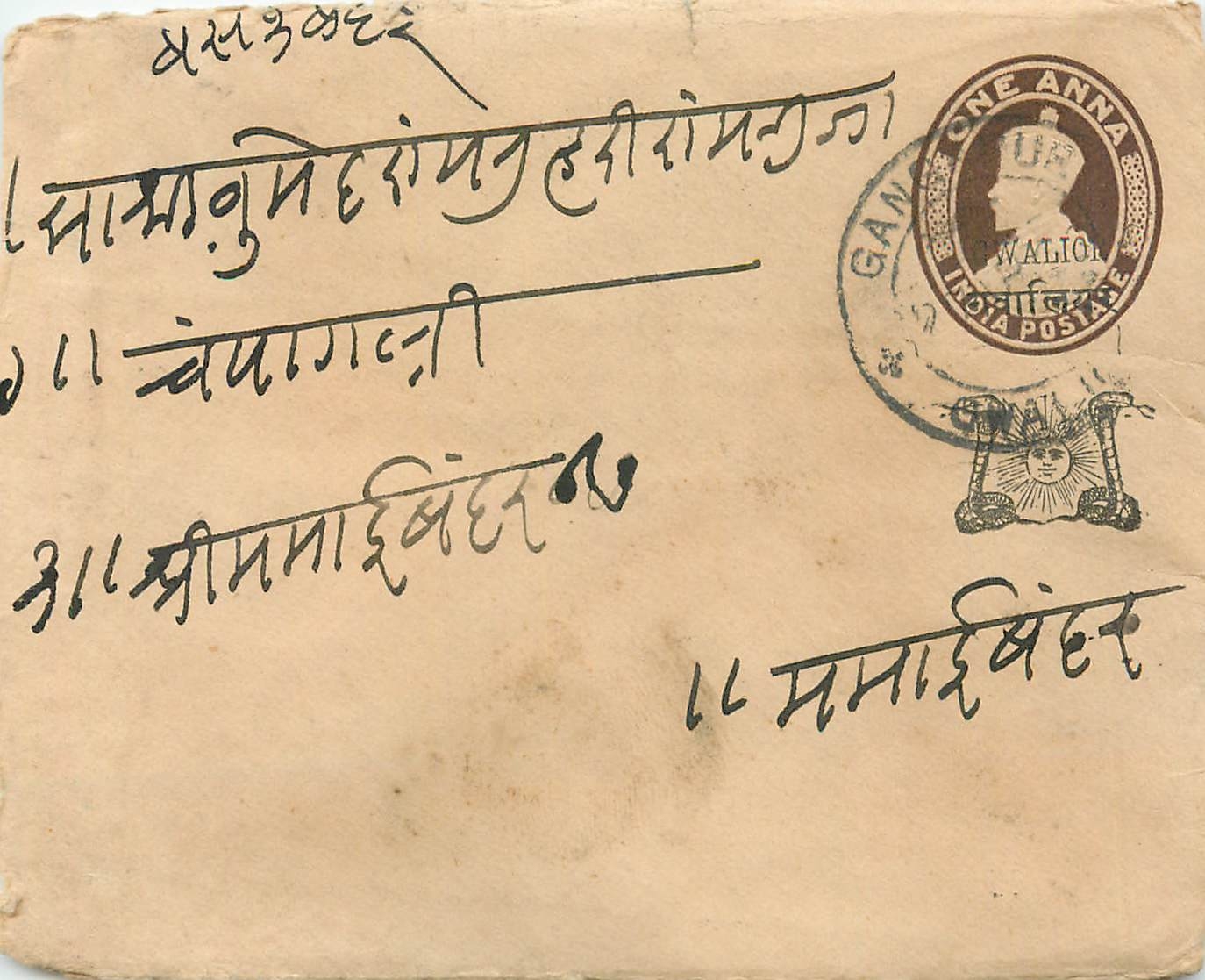Entier Postal Postal Stationary Inde India Gwalior