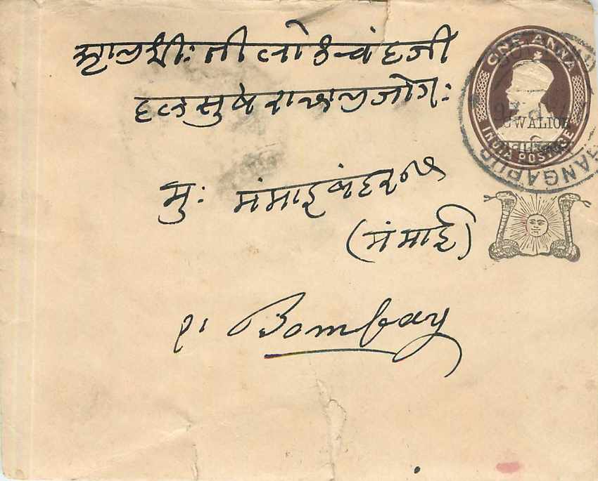 Entier Postal Postal Stationary Inde India Gwalior