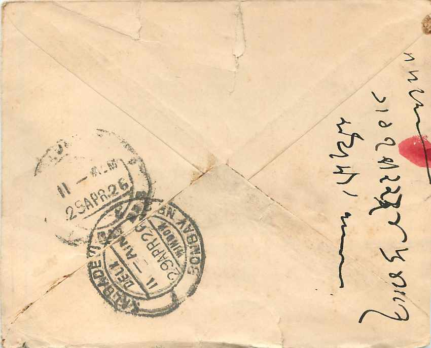 Entier Postal Postal Stationary Inde India Gwalior — Back