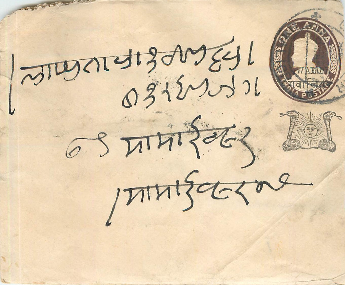 Entier Postal Postal Stationary Inde India Gwalior