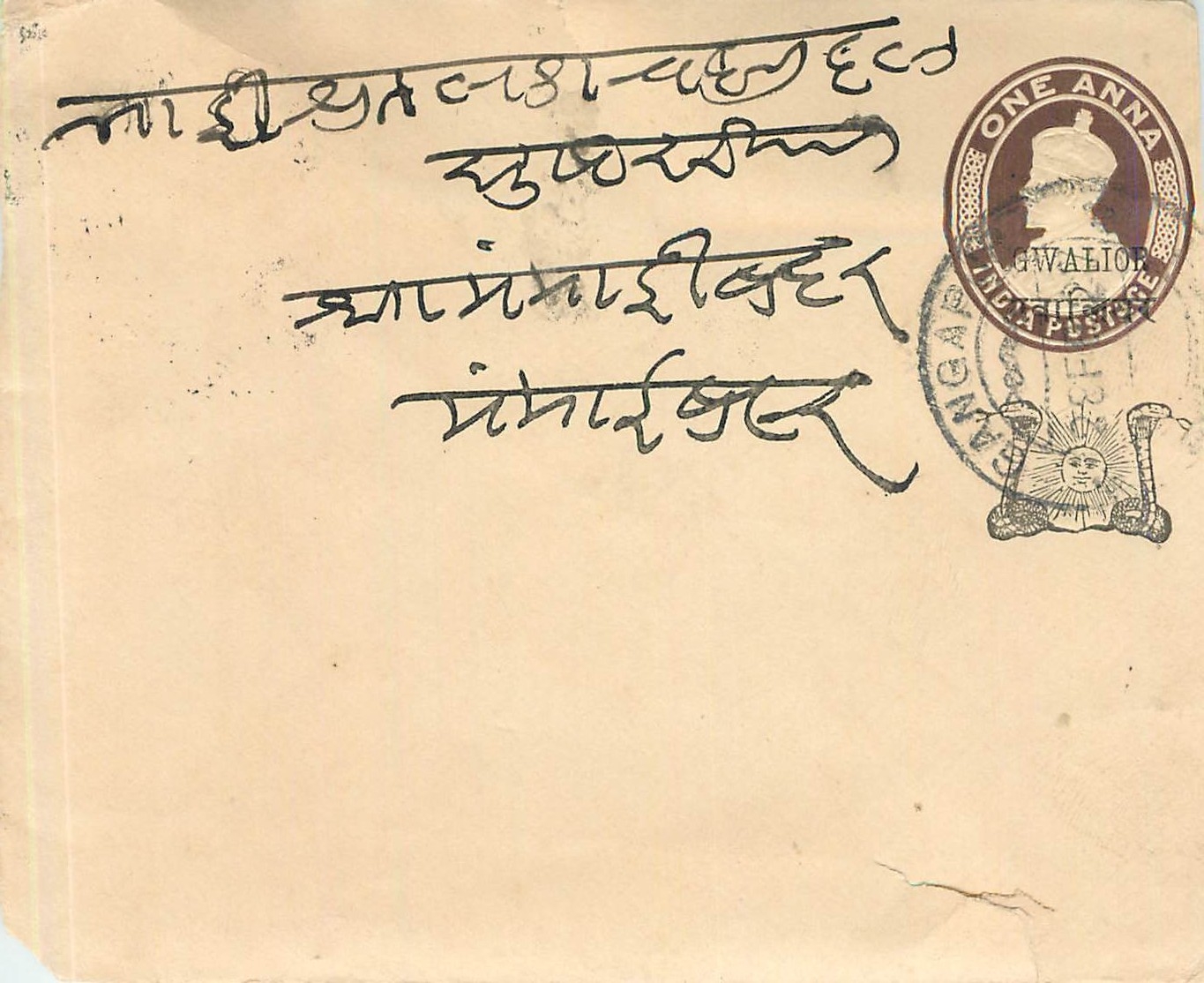 Entier Postal Postal Stationary Inde India Gwalior