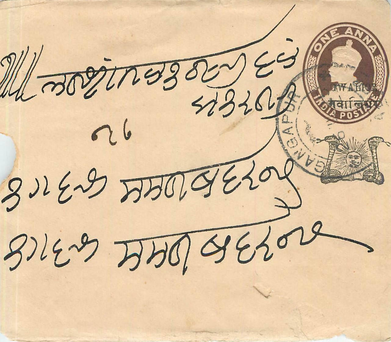Entier Postal Postal Stationary Inde India Gwalior