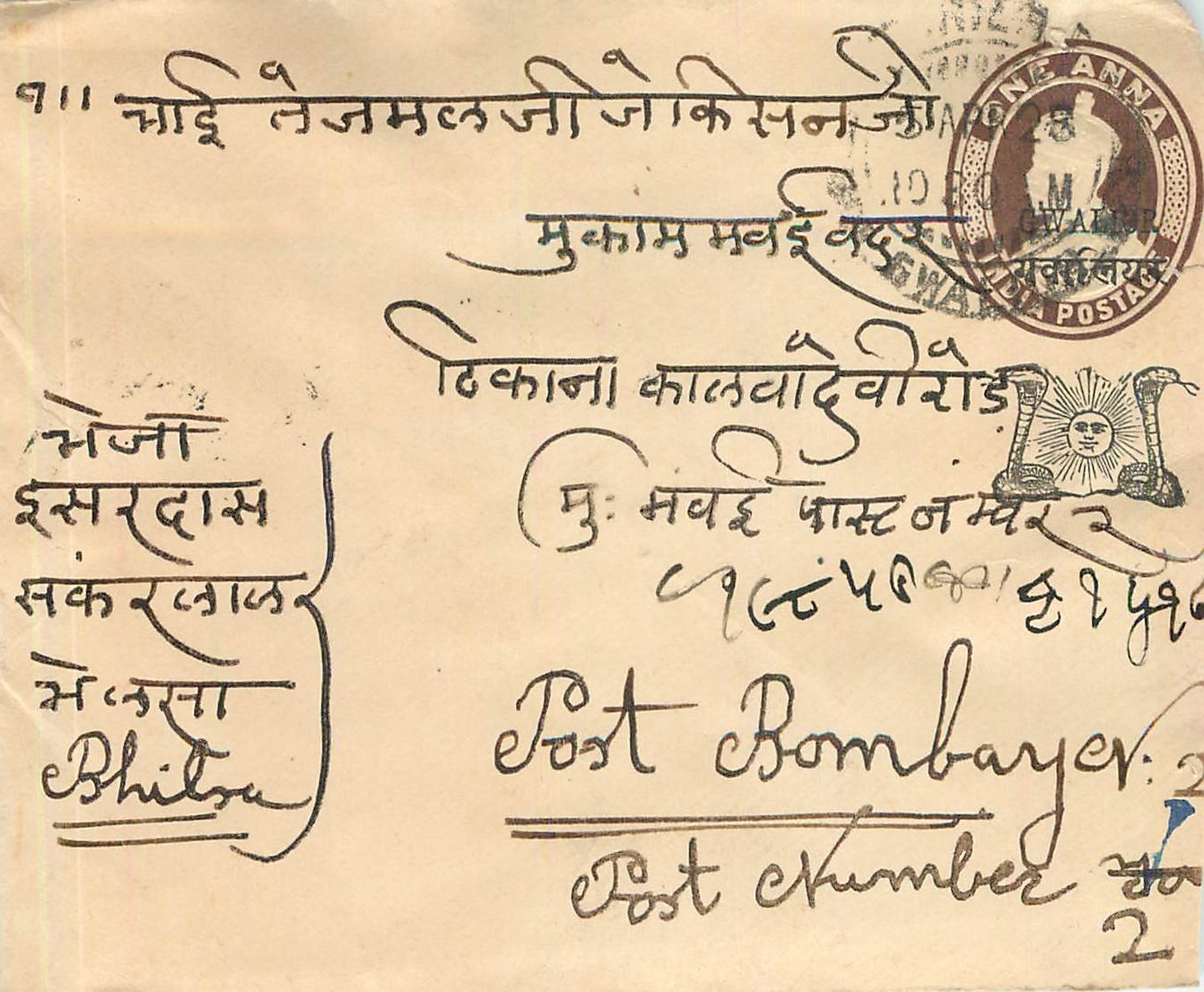 Entier Postal Postal Stationary Inde India Gwalior