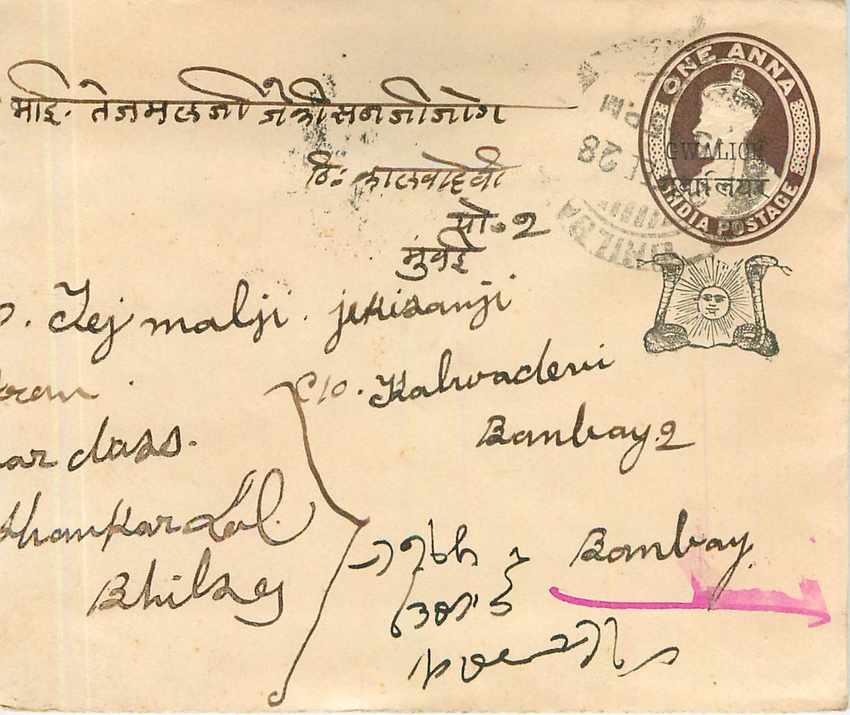 Entier Postal Postal Stationary Inde India Gwalior