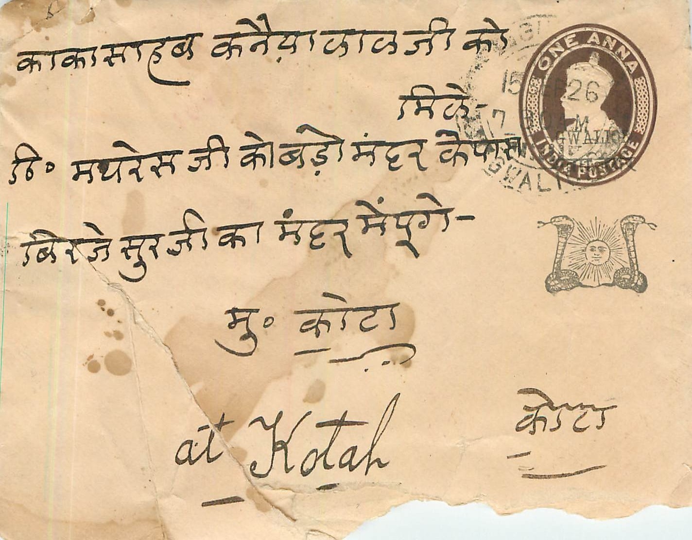 Entier Postal Postal Stationary Inde India Gwalior