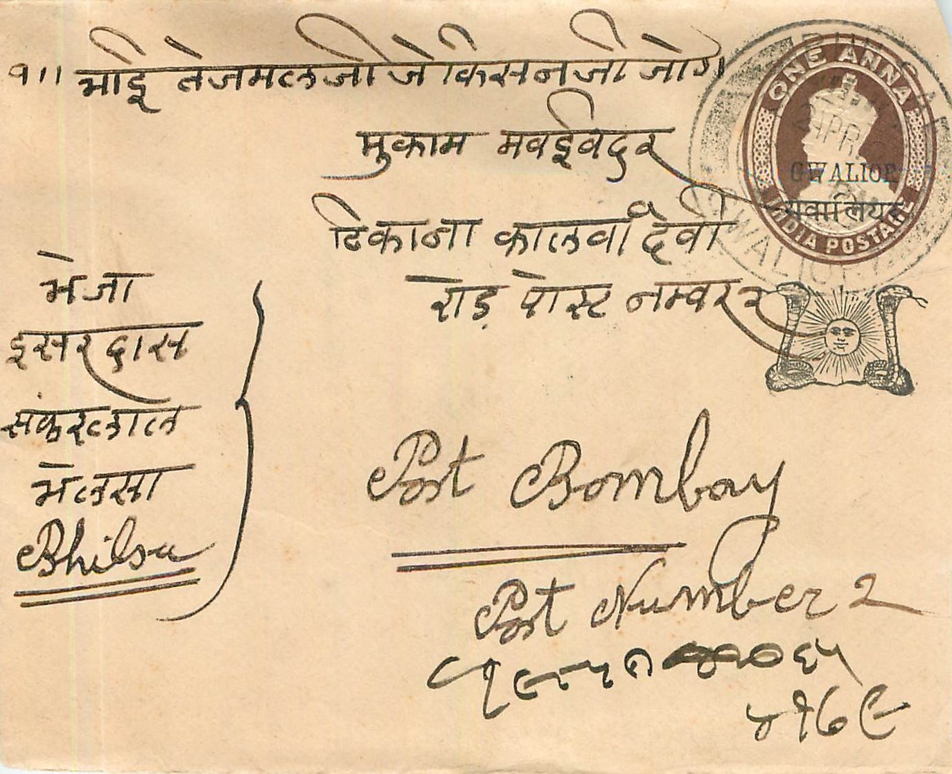 Entier Postal Postal Stationary Inde India Gwalior