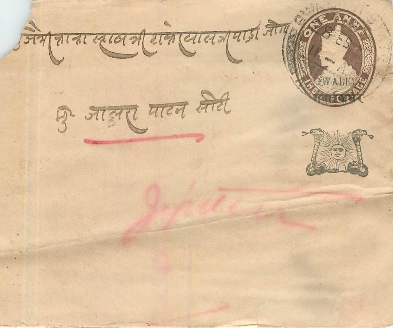 Entier Postal Postal Stationary Inde India Gwalior