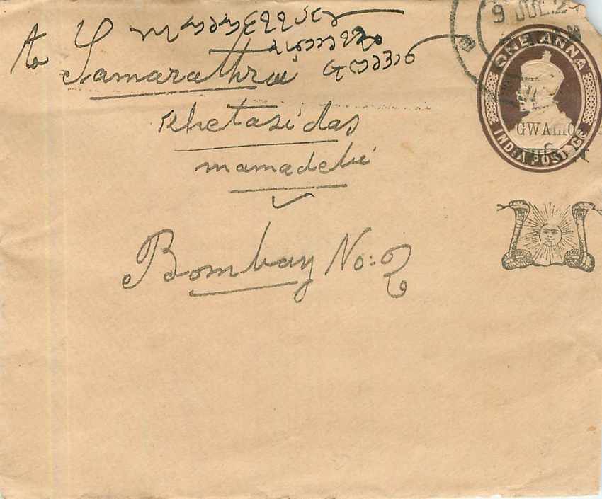 Entier Postal Postal Stationary Inde India Gwalior