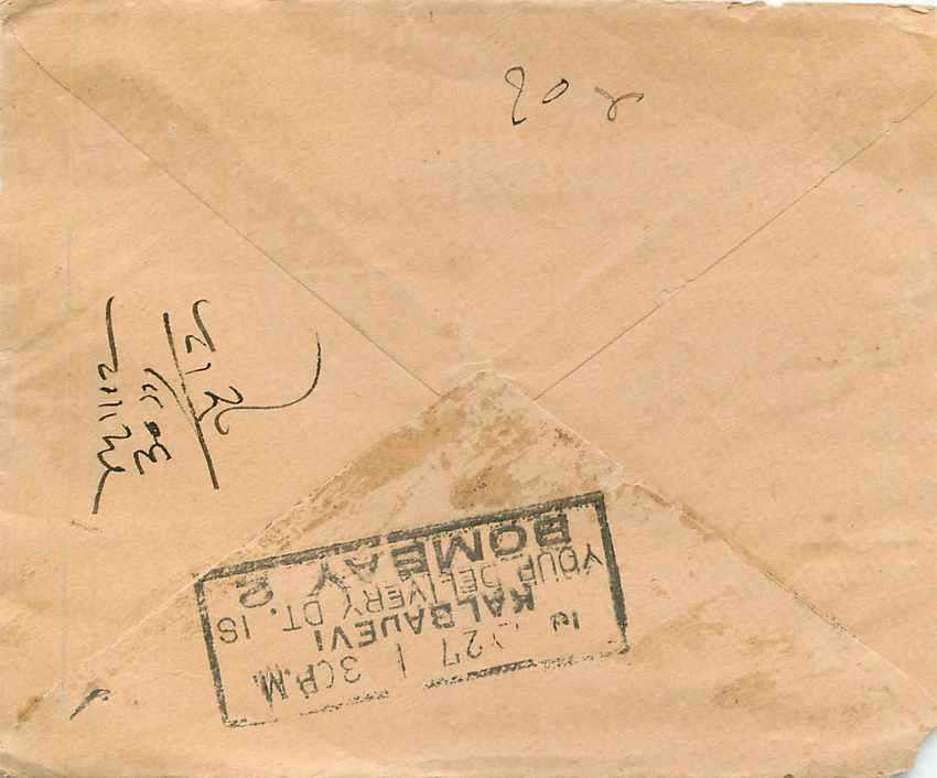 Entier Postal Postal Stationary Inde India Gwalior — Rückseite