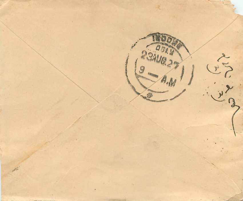Entier Postal Postal Stationary Inde India Gwalior — Rückseite