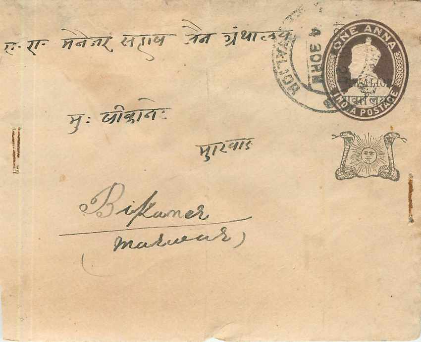 Entier Postal Postal Stationary Inde India Gwalior