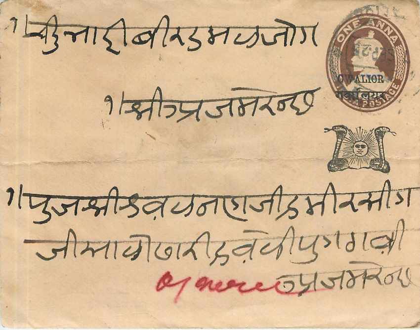 Entier Postal Postal Stationary Inde India Gwalior