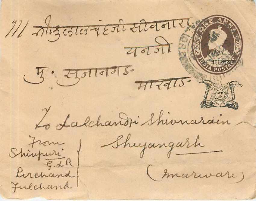 Entier Postal Postal Stationary Inde India Gwalior