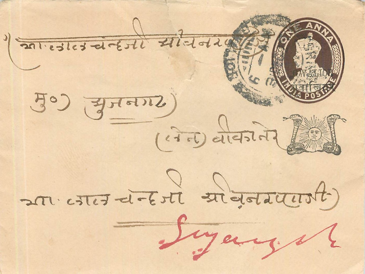 Entier Postal Postal Stationary Inde India Gwalior