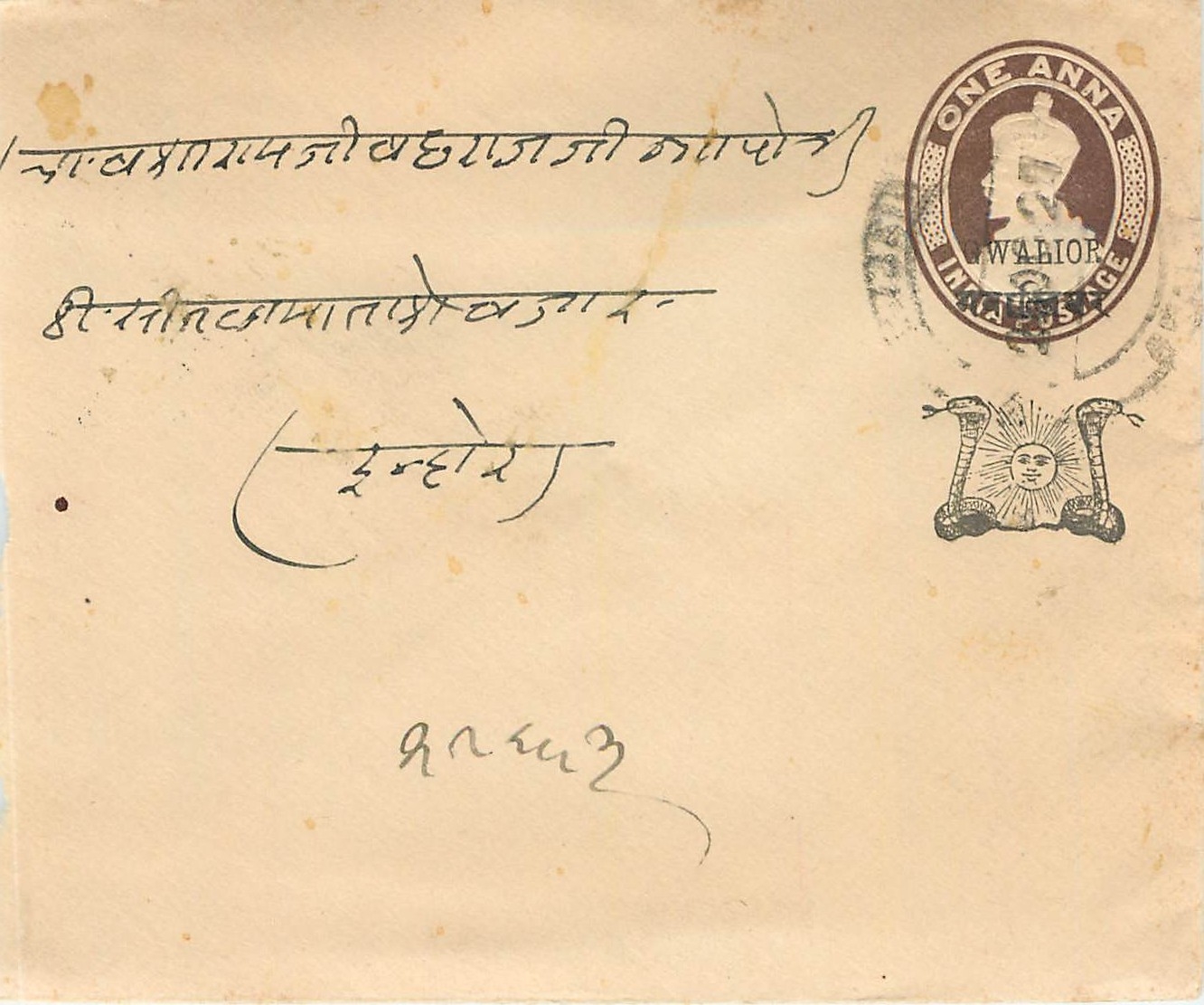 Entier Postal Postal Stationary Inde India Gwalior