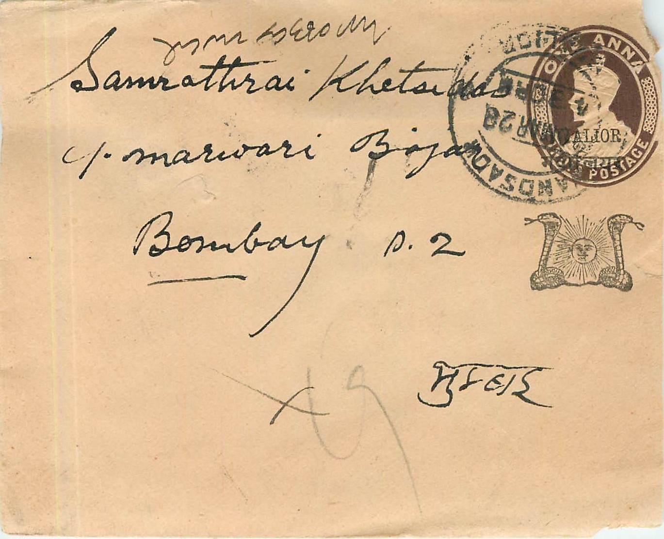 Entier Postal Postal Stationary Inde India Gwalior