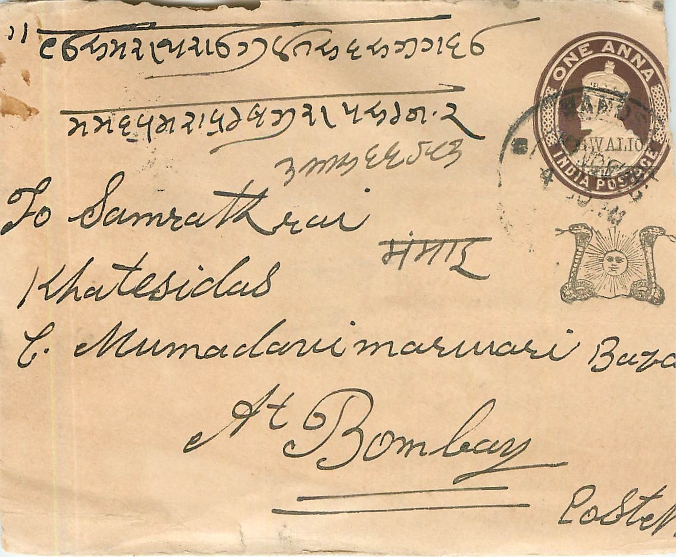 Entier Postal Postal Stationary Inde India Gwalior