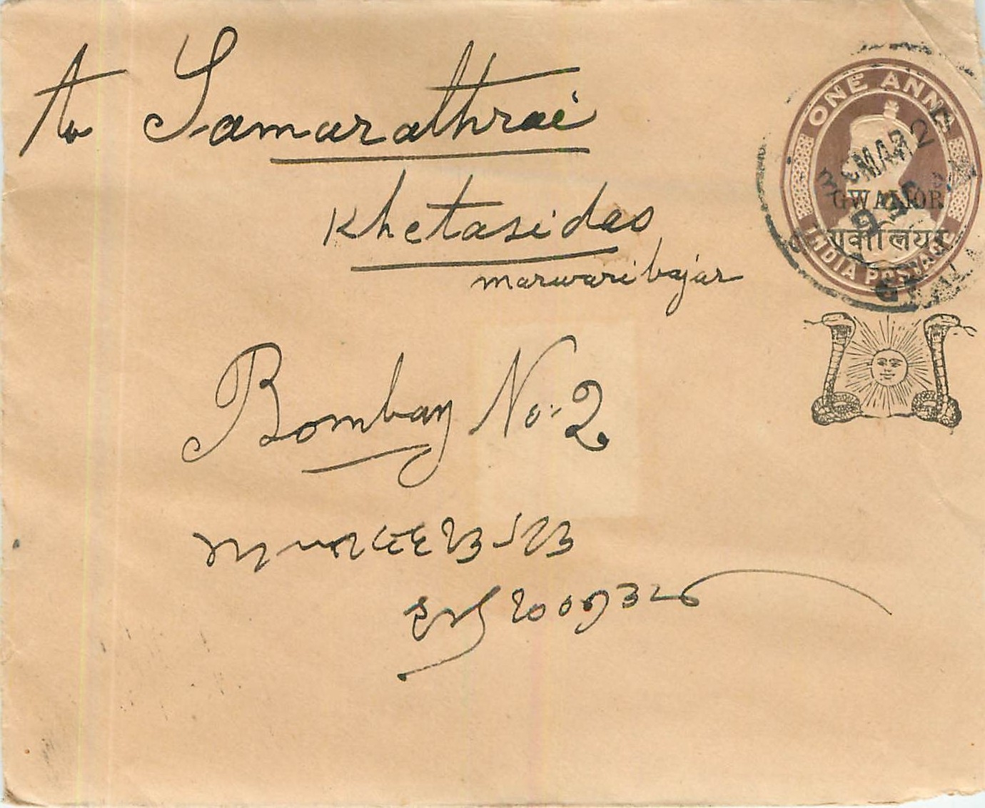 Entier Postal Postal Stationary Inde India Gwalior