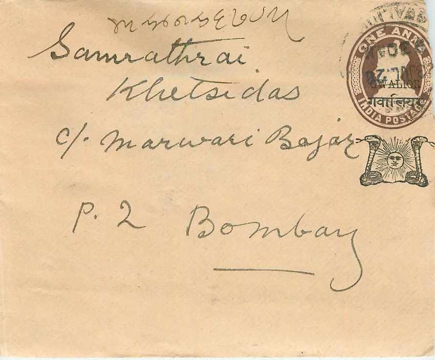 Entier Postal Postal Stationary Inde India Gwalior