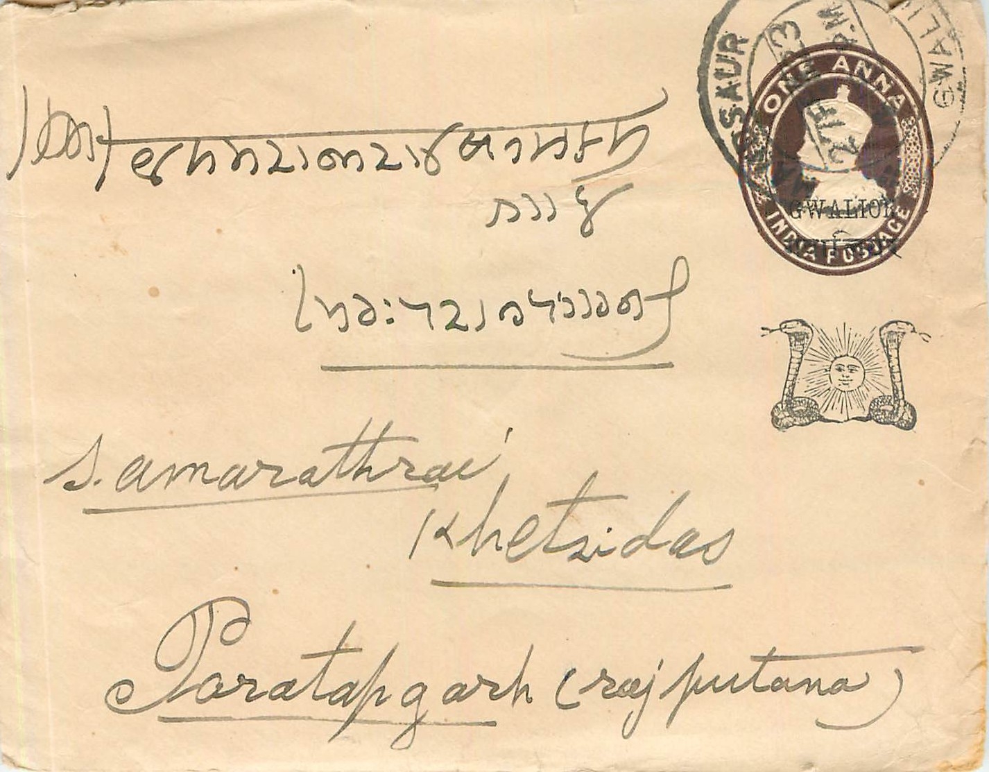 Entier Postal Postal Stationary Inde India Gwalior