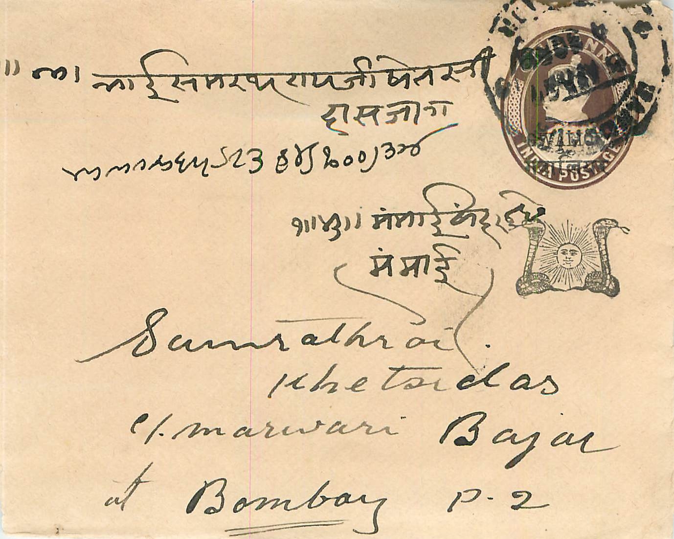 Entier Postal Postal Stationary Inde India Gwalior