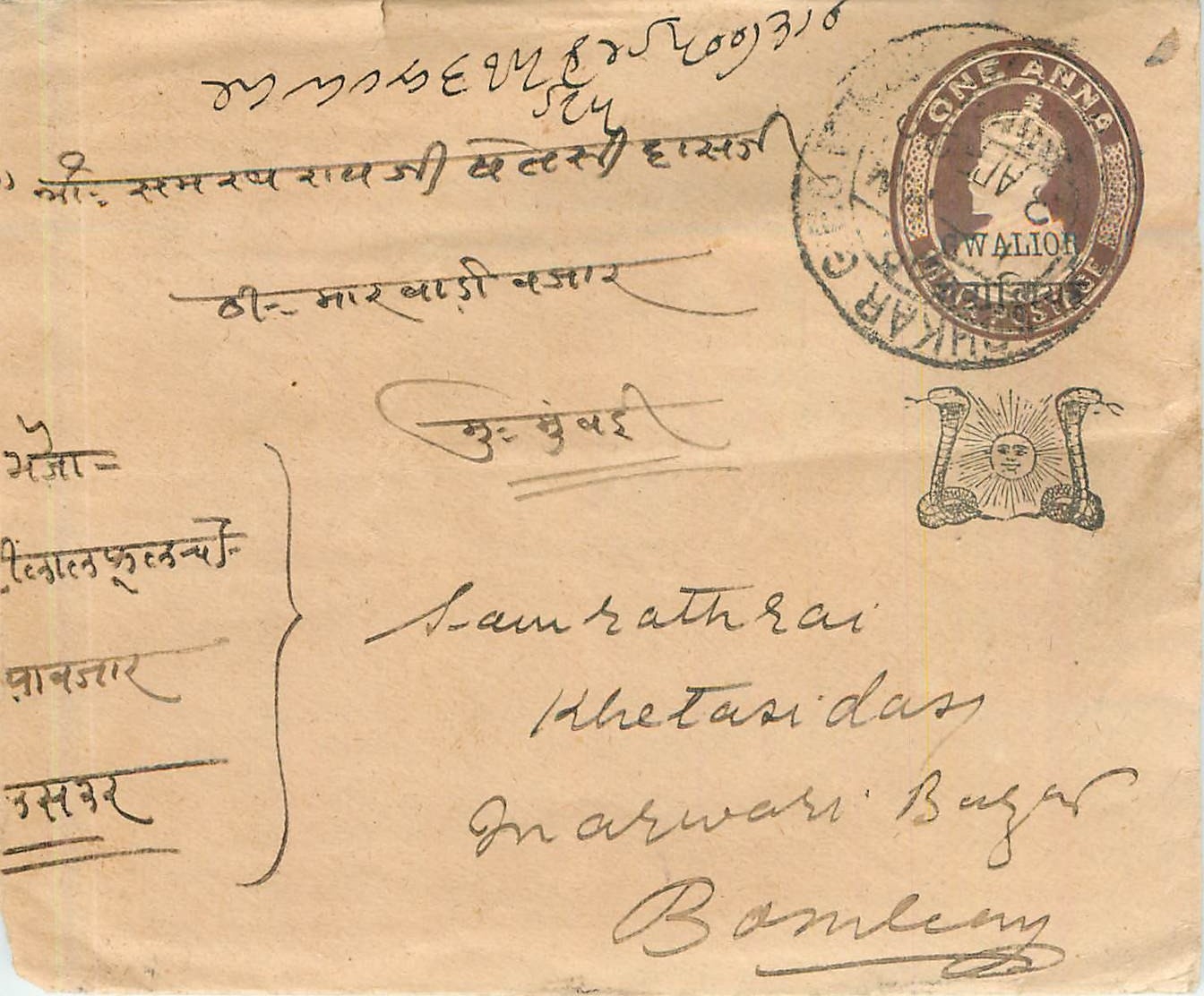 Entier Postal Postal Stationary Inde India Gwalior