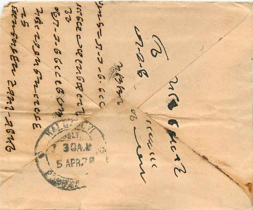 Entier Postal Postal Stationary Inde India Gwalior — Rückseite