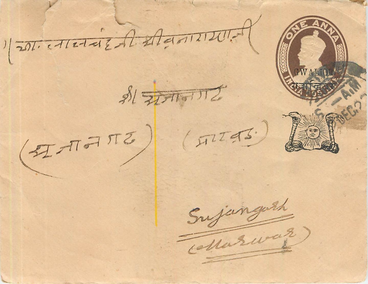 Entier Postal Stationary Inde India Gwalior 1927