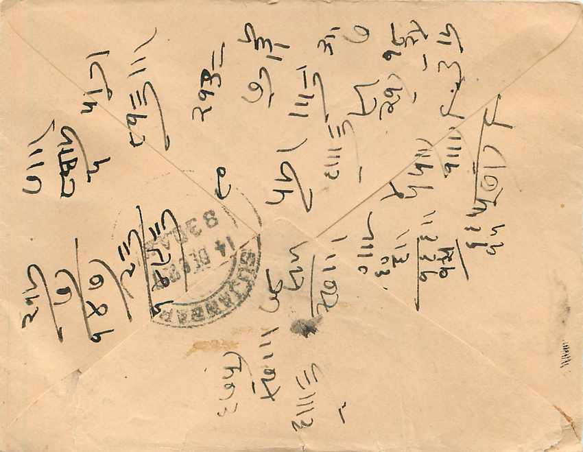 Entier Postal Stationary Inde India Gwalior 1927 — Rückseite