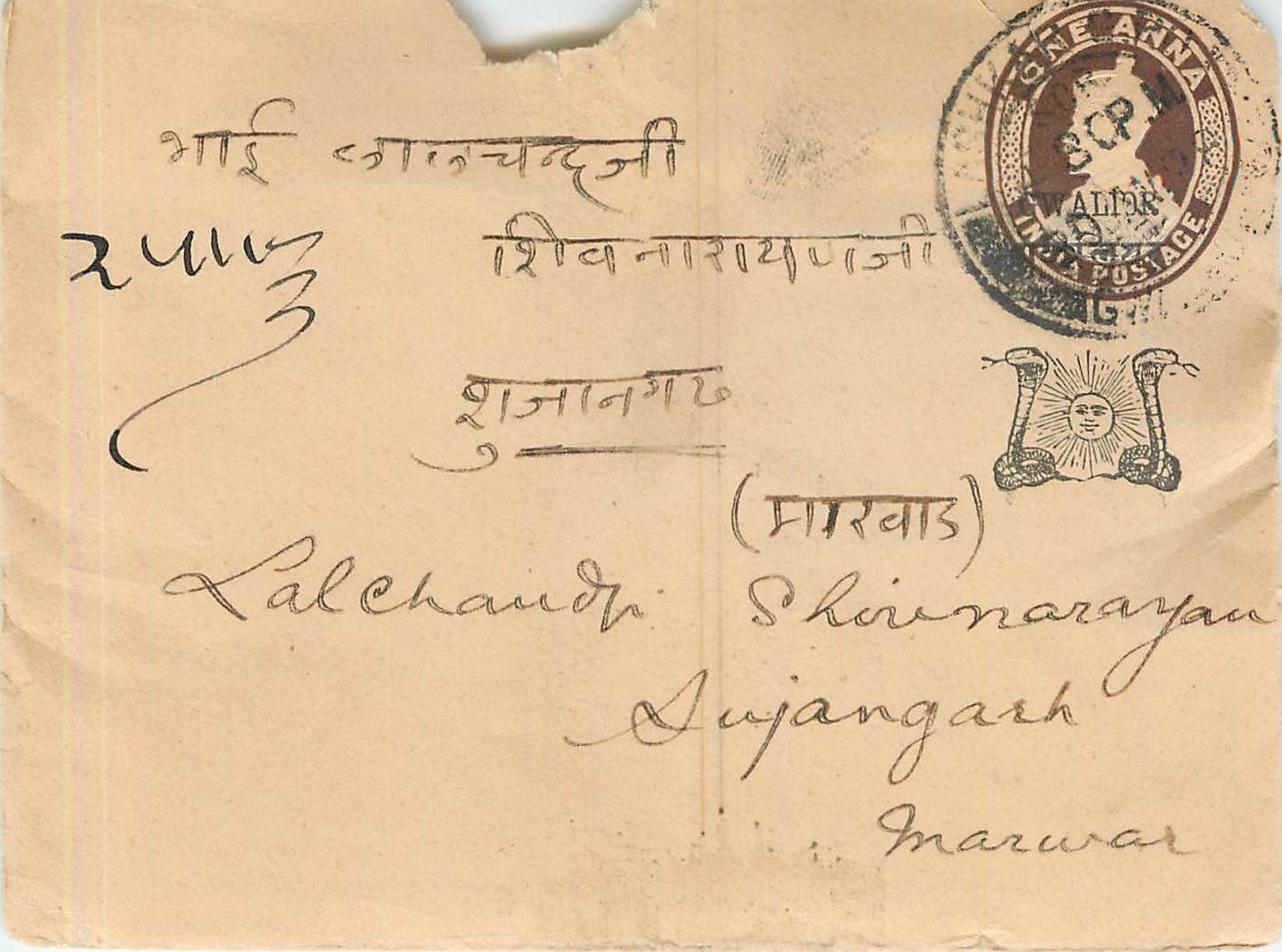 Entier Postal Stationary Inde India Gwalior 1927