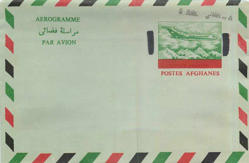 Entier Postal Stationary Afghanistan Aerogramme Avion