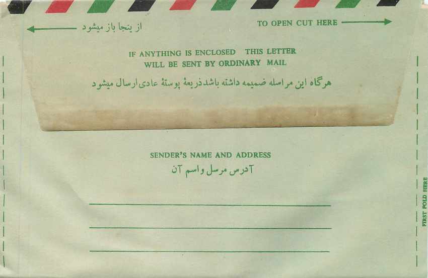 Entier Postal Stationary Afghanistan Aerogramme Avion — Rückseite
