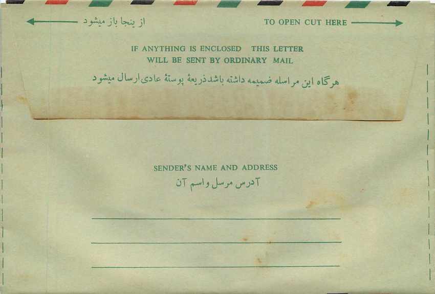 Entier Postal Stationary Afghanistan Aerogramme  — Rückseite