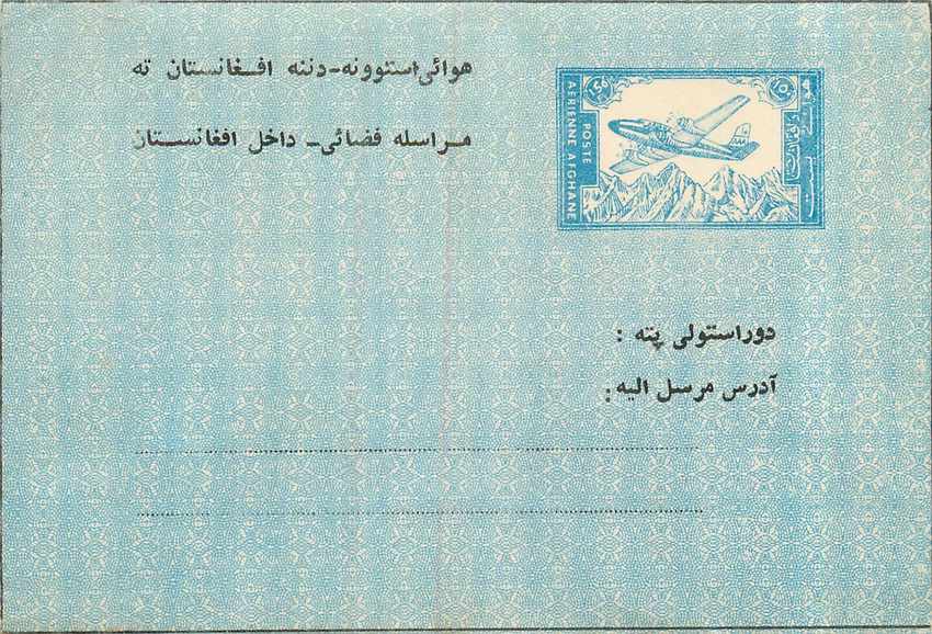 Entier Postal Stationary Afghanistan Aerogramme 