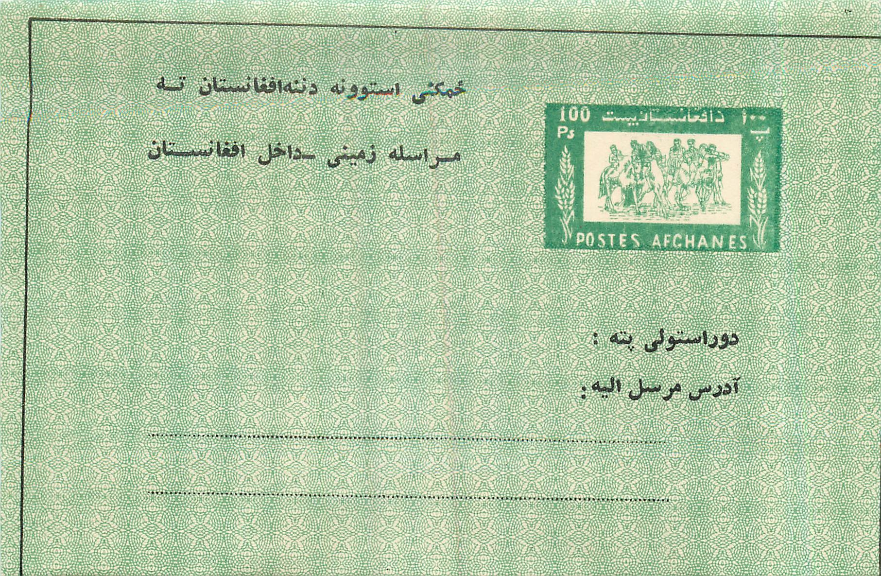 Entier Postal Stationary Afghanistan Chameau