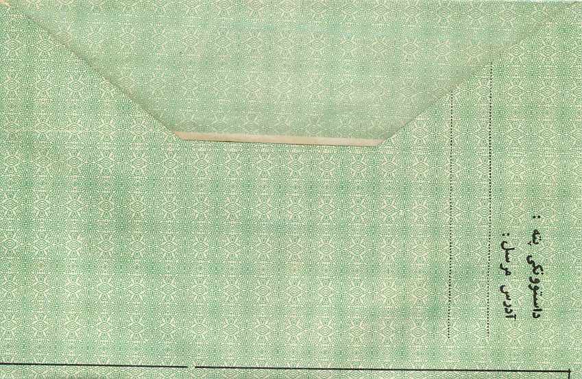 Entier Postal Stationary Afghanistan Chameau — Rückseite
