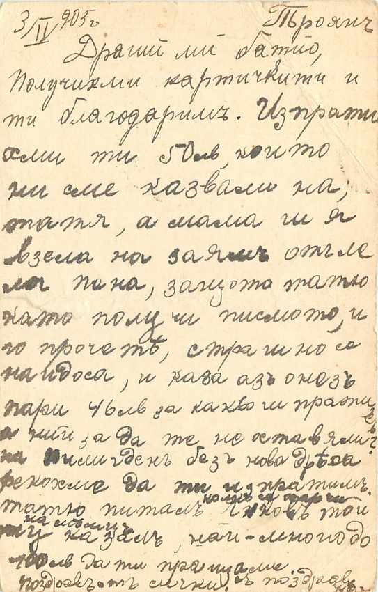Postal Stationary Bulgarie 1905 pour Anvers — Back