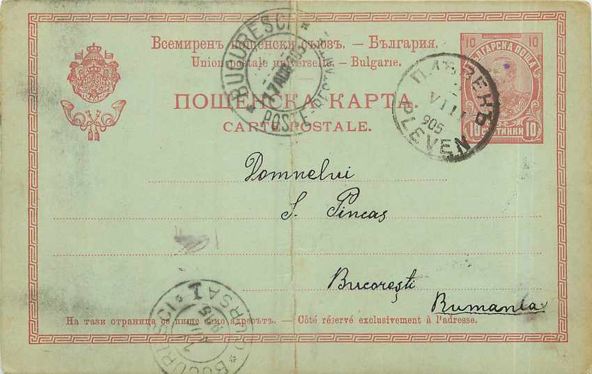 Postal Stationary Bulgarie 1905 pour Bucarest Roumanie